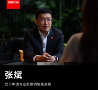 对话|巴可与物联网背后的故事