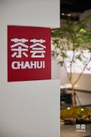 茶荟宁波旗舰店盛大开业，茶空间传递独特生活方式