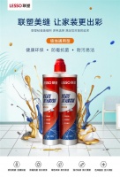 精致生活不留痕，联塑炫瓷美缝剂演绎“艺术美缝”