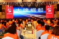 厉兵秣马 决胜终端 森歌电器2021年“寻秘”金牌导购培训圆满结束