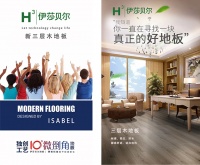 新三层系列新品体验活动来袭，你准备好了吗？