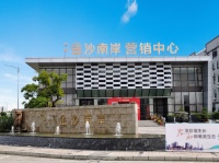 中山三角伟信金沙南岸，36万平新盘蓄势待发