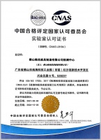 维意定制检测中心扩项，再获CNAS国家实验室认可