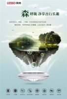 拒绝车内污染，领尚车载空气净化器让好空气一路随行