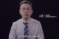 我爱我家进驻山西运城 | 王勇：打造运城房地产经纪行业综合服务平台