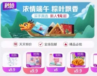 618“真快乐”大促狂欢 超多低价好物赶紧囤