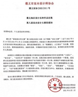 典范装饰现向遵义市地区各位业主征集3套参赛作品