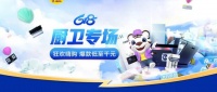 “真快乐”厨具生活疯狂嗨购 全场商品低至9.9元起