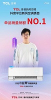 猫爷直播硬核拆机，TCL卧室新风空调实力由内而外销量再夺冠