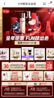 京东美妆618钜惠：全球大牌抄底价，更有豪礼相赠！
