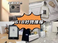 618终极攻略 别人的推荐不用看 这五款好用到你心里！