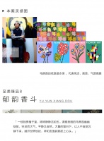 【领绣】告别繁杂 忠于简单 让色彩回溯本真 让生活充满浪漫