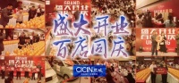 熙城家居“盛大开业百店同庆”活动在中陆居然之家燃爆