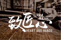 老工匠：“把小事情做成大事业”