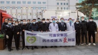 可喜安集团 抗击疫情 为安驰援