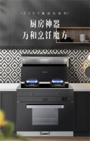 万和蒸烤集成灶助你轻松“夏”厨