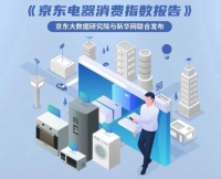 中国家电市场内卷了吗？这份报告给出真实答案