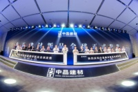 创新引领行业发展 中晶建材推高端绿色建材助力双碳目标实现