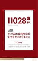 【米兰】618米兰助力经销商渠道“破冰”