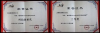 美巢斩获“瀛海镇2020年度经济发展科技创新奖”