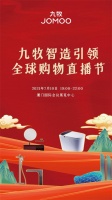 浴见“芯”时代，九牧智造引领全球购物直播节即将高燃来袭！