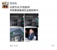 整装待发，“新兵”华帝集成灶是否来迟了？