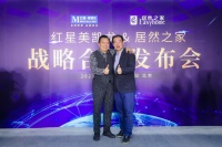 红星美凯龙居然之家联手为行业做了一件大事！