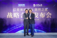 重磅 | 红星美凯龙居然又为行业做了一件大事