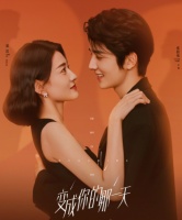 追剧神器！用TCL 98Q6E巨幕影院智屏追《变成你的那一天》直接陷进去了