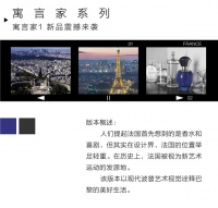 新浪精选：领绣·菁华——寓言家1