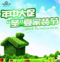 全屋门窗定制，圣堡罗整体门窗家装节火热进行中