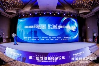 日上持续出圈 探索无限新可能 ——日上联合创始人受邀出席第二届成渝新经济论坛