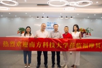 南方科技大学一行参观深圳福摩贝斯科技有限公司