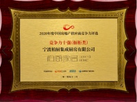 与时间赛跑 家居生产的全生命周期管理，推动柏厨精装工程项目完美交付