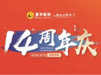 重磅福利来袭，点击开启你的品质家装之旅