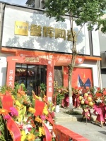 新店绽放 | 誉辉陶瓷黄山·生活艺术馆盛大开业！