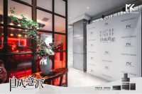 精彩非凡，艺术盛宴！MK自成「意」派·师享夜完美收官！