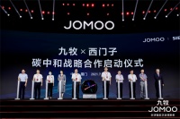 与国家共振｜九牧响应“碳中和”引领产业绿色重构