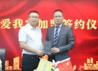 平台化布局持续发力 我爱我家进驻山东聊城