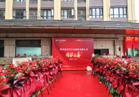 新时代升达乔迁，开启升达新时代