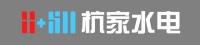 杭家水电：厂家产供销，打通入户安装最后一公里