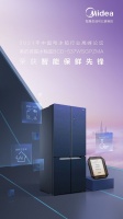 实力见证！智慧微晶获行业唯一“智能保鲜先锋”大奖