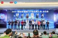 2021智能锁行业态度人物 | 丁小羽：披坚执锐 奔赴智能锁市场新未来