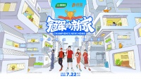 《冠军的新家》&三棵树——从家的方寸开始，做美好生活的健康守护者