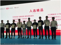 梦天风月入选《2020-2021中国家居行业精品年鉴》