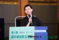 畅享绿色安居 助力双碳战略 ——日上冠名的第六届“激辩被动房”交流会成功举办