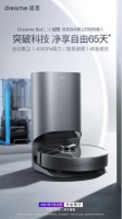 4L超大尘袋，65天免清理！追觅科技自动集尘扫拖机器人L10 Plus重磅预售