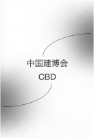 美国邓恩“洞穴色魔”闪耀建博会，森林腾云打造人间仙境