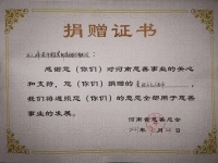 快讯：驰援河南！业之峰集团向河南省慈善总会捐款100万元