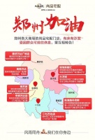 快讯：尚品宅配郑州8家门店改为临时救助站